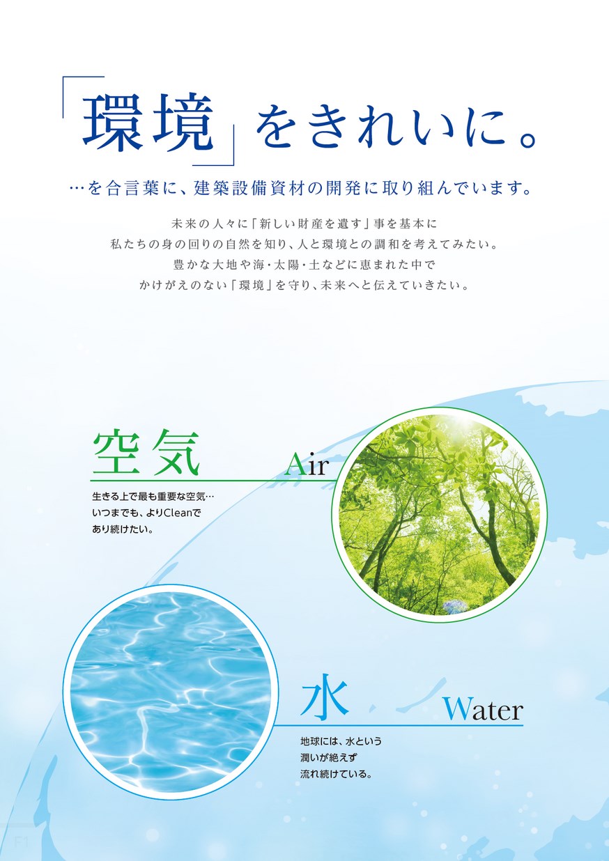 アウスカタログNo.8